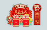 2024新年美陈