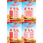 主题教育
