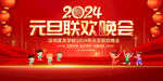 幼儿园新年元旦晚会