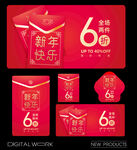 新年红包