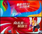 红色科技会议