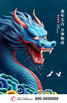 青龙