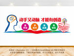 动手又动脑才能有创造