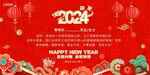  新年祝福语