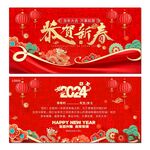 新春祝福