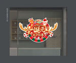 圣诞元旦新年玻璃贴 吊旗 地贴