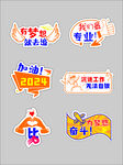 年会手举牌