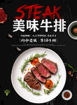 牛排