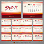 2024日历