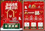 圣诞元旦跨年钜惠