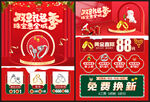 双旦礼遇季 珠宝优惠购