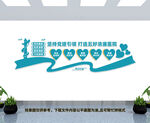 五好清廉医院