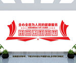 清廉医院文化墙