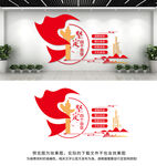 四个自信文化墙