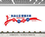 文明监狱文化墙