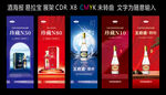 高端白酒 海报