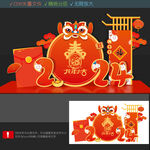 龙年打卡点