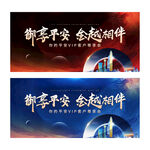 金融保险公司活动主KV