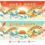 龙年