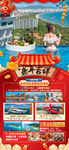 新年海南三亚新年旅游海报