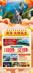 新年海南三亚新年旅游海报