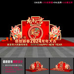 2024龙年小品 