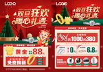 双旦珠宝