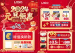 双旦珠宝