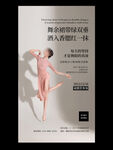 中国舞培训招生海报