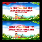 现代化教育