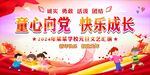 2024幼儿园元旦晚会