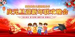 2024幼儿园元旦晚会