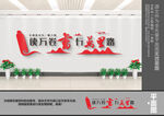图书馆阅览室文化墙