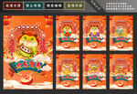 新年展板