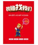 装修展架 