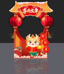 龙年拍照框