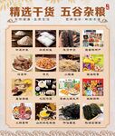 杂货店