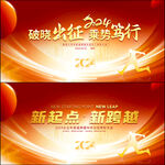 2024年会
