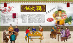 铜火锅