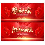 誓师大会