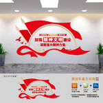 精神文明建设标语文化墙