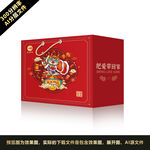 新年红色中国风插画礼盒