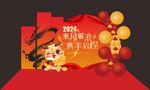 新年美陈