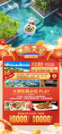 新年海南三亚新年旅游海报