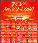 年度优秀员工颁奖盛典PPT