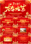 2024龙年电子贺卡PPT