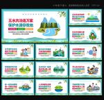五水共治