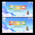 食品安全