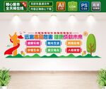 校园禁毒文化墙