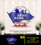 检察院文化墙